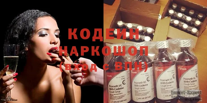 Кодеиновый сироп Lean напиток Lean (лин)  МЕГА ссылки  Шадринск 