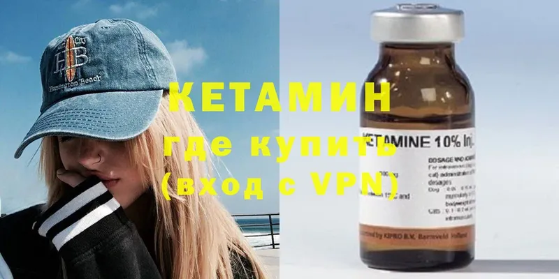 Кетамин ketamine  где купить   Шадринск 